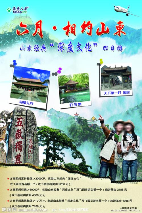 怎么做假英国护照扫描件